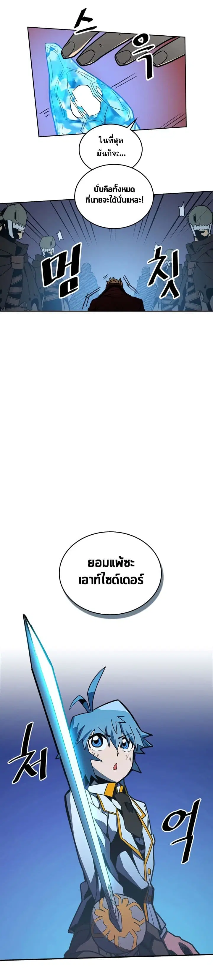 A Returner’s Magic Should Be Special ตอนที่ 41 หน้า 32