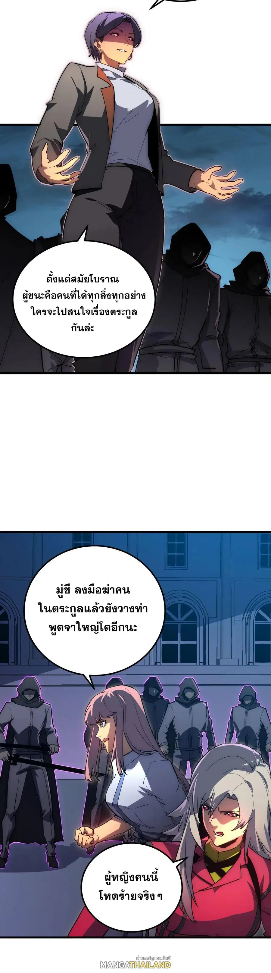 Rise From The Rubble ตอนที่ 231 หน้า 13