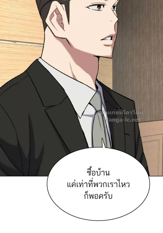 Reborn Rich ตอนที่ 184 หน้า 142