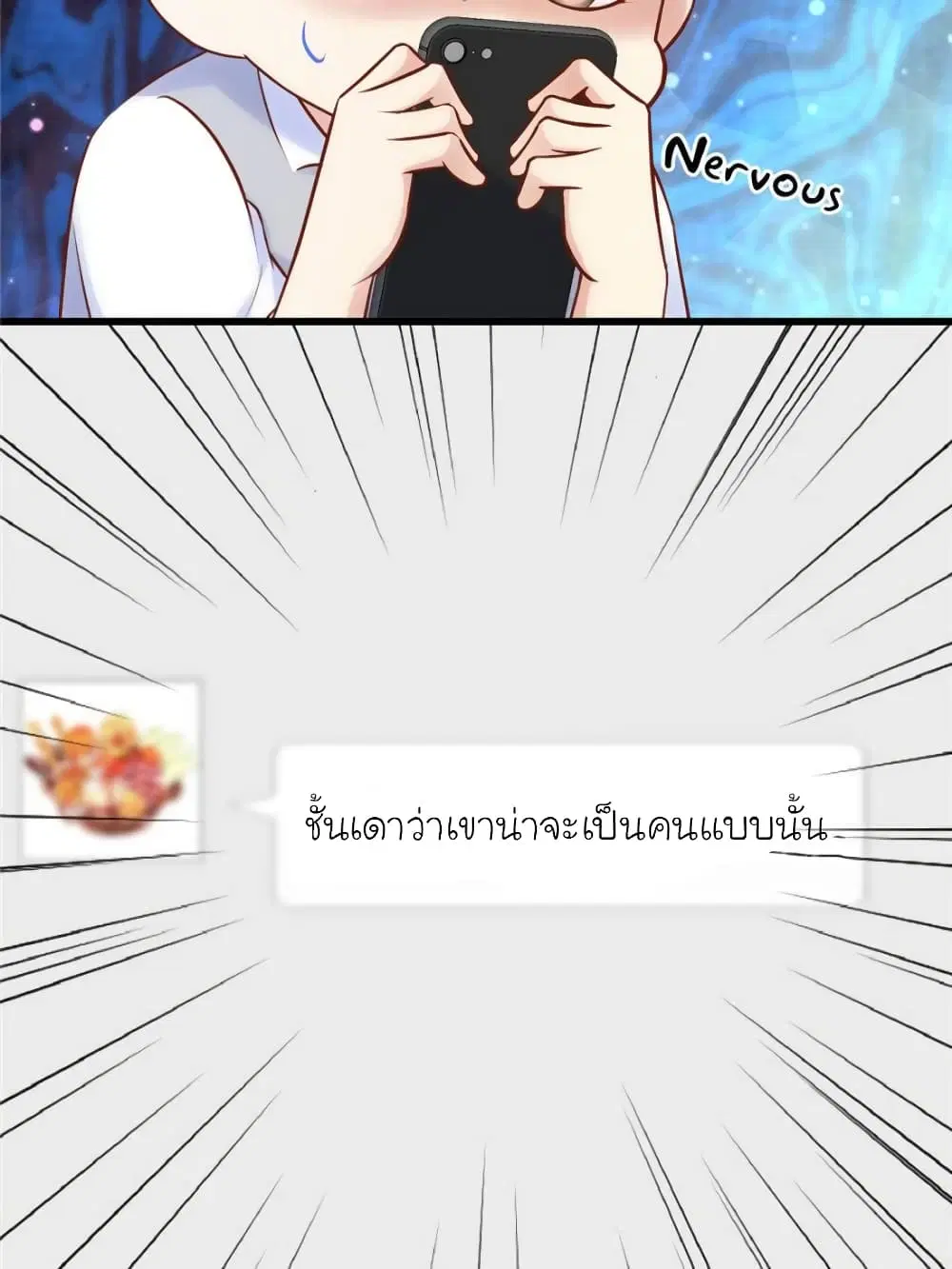 My Beautiful Time with You ตอนที่ 148 หน้า 26