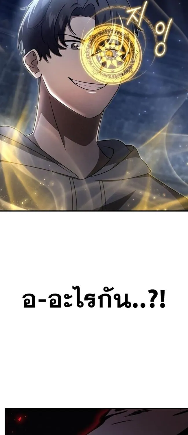 Regressed Genius Creates Mythic Items การกลับมาของอัจฉริยะผู้สร้างอาวุธตำนาน ตอนที่ 41 หน้า 45