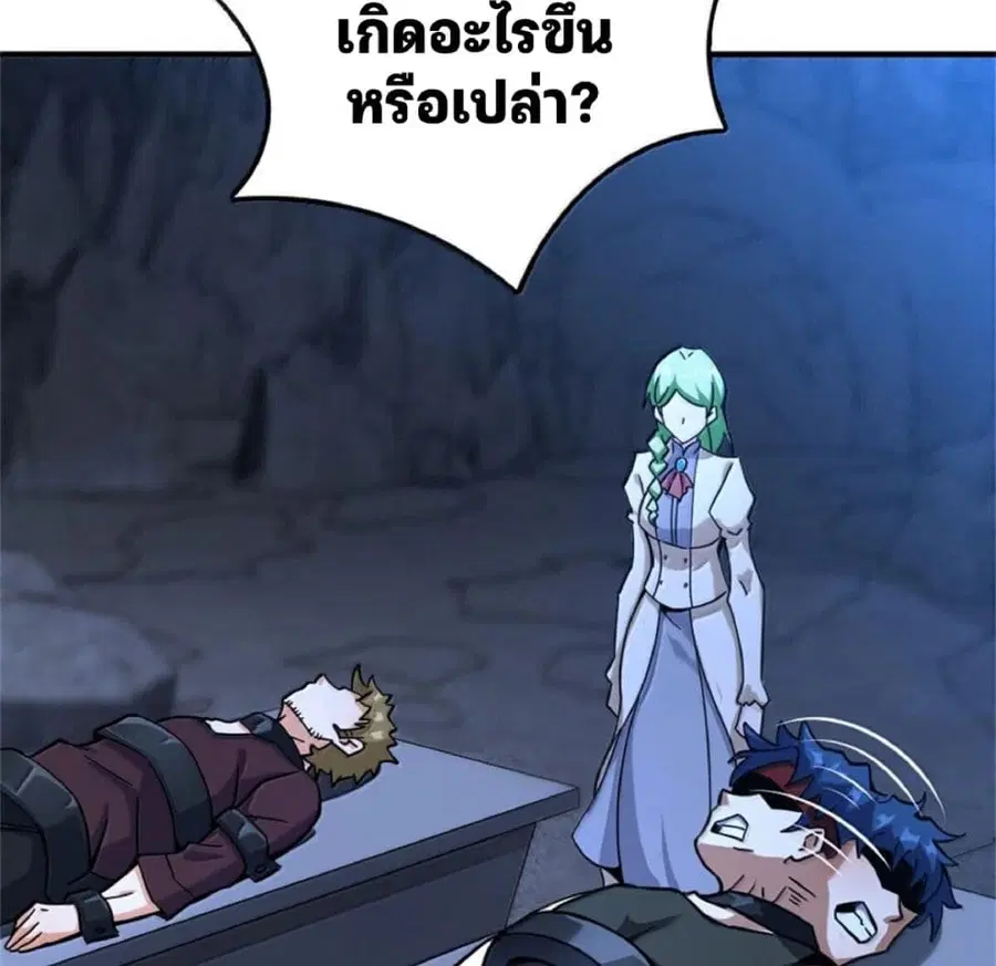 Release That Witch ตอนที่ 590 หน้า 91