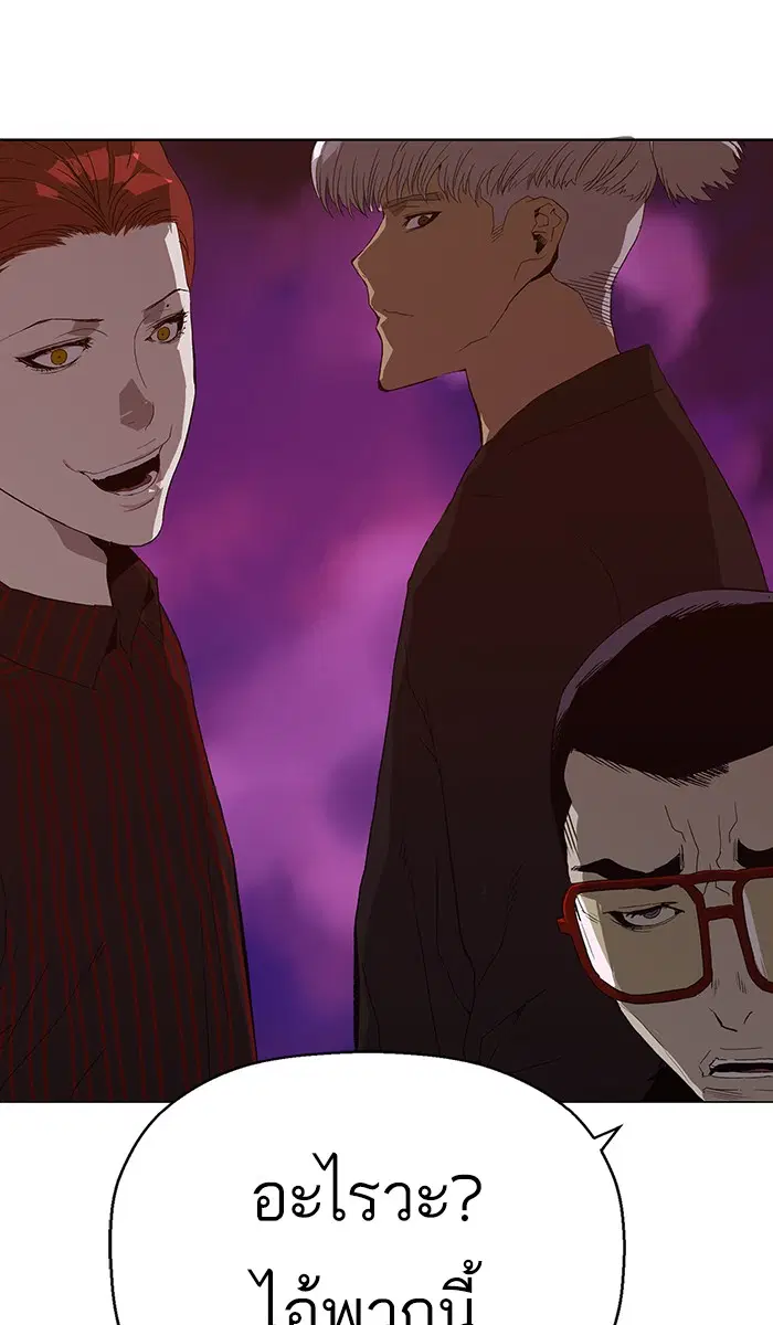 Weak Hero ตอนที่ 165 หน้า 103