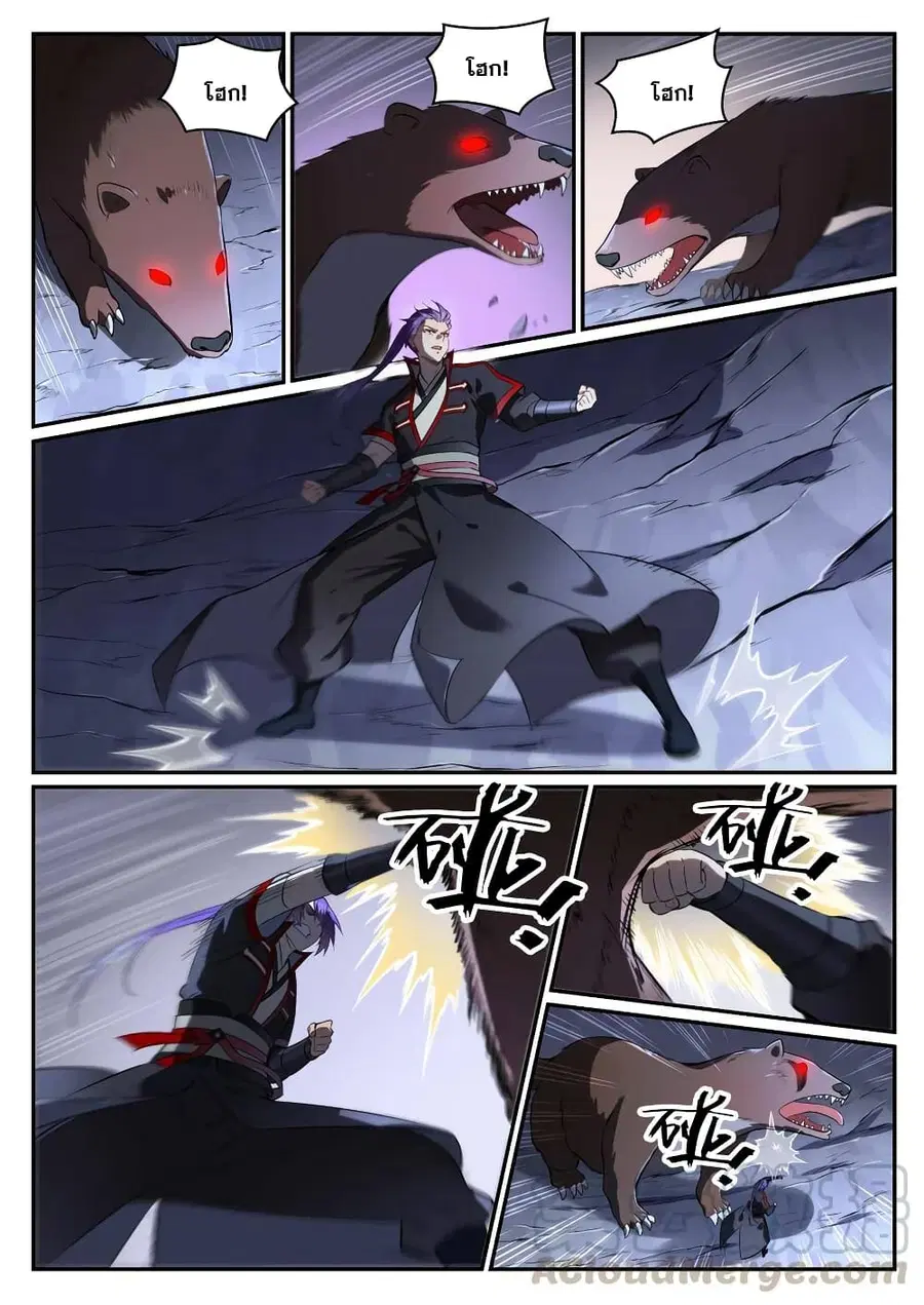 Bailian Chengshen ตอนที่ 734 หน้า 7