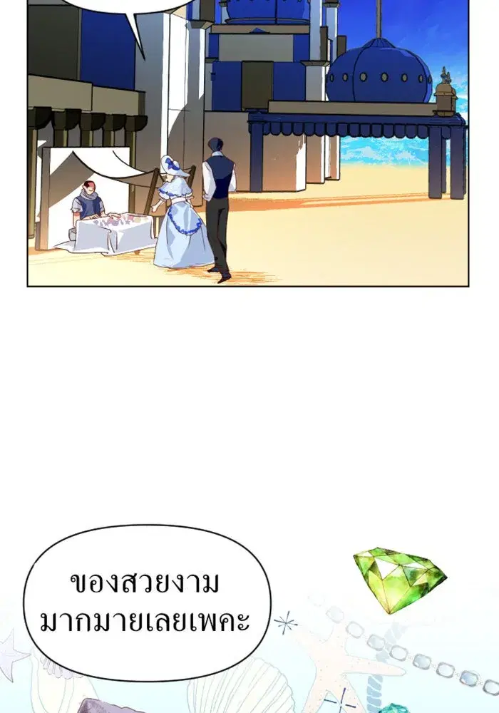 Your Throne ตอนที่ 1 หน้า 56