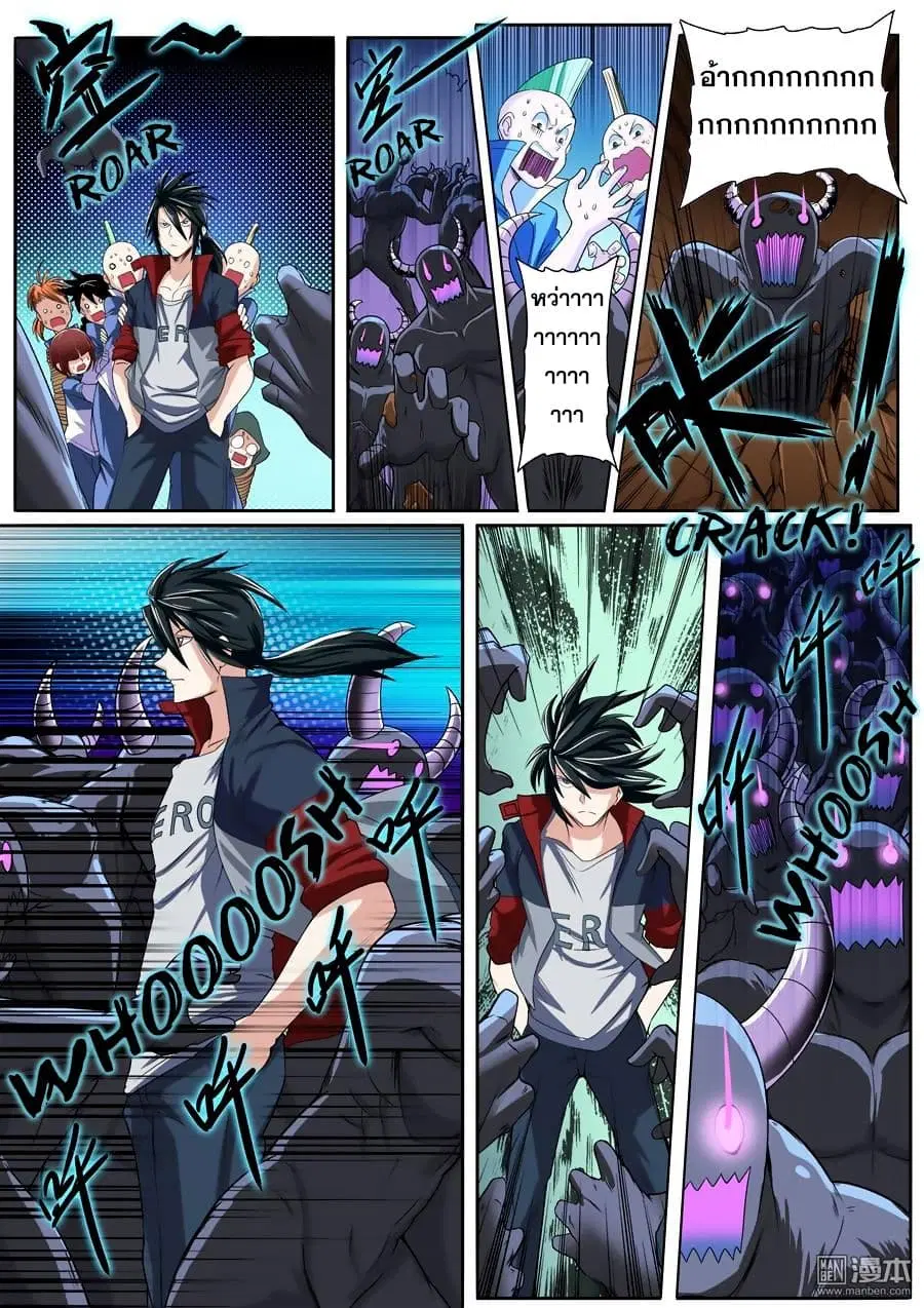 Hero? I Quit A Long Time Ago ตอนที่ 83 หน้า 5