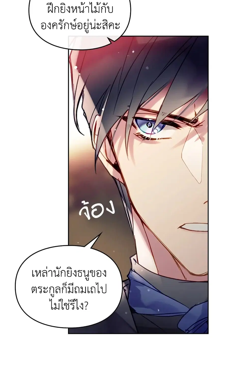 Death Is The Only Ending For The Villainess ตอนที่ 54 หน้า 16