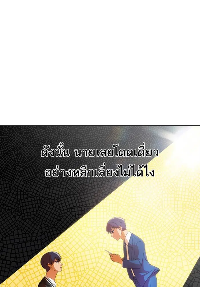 Random Chat ตอนที่ 304 หน้า 87