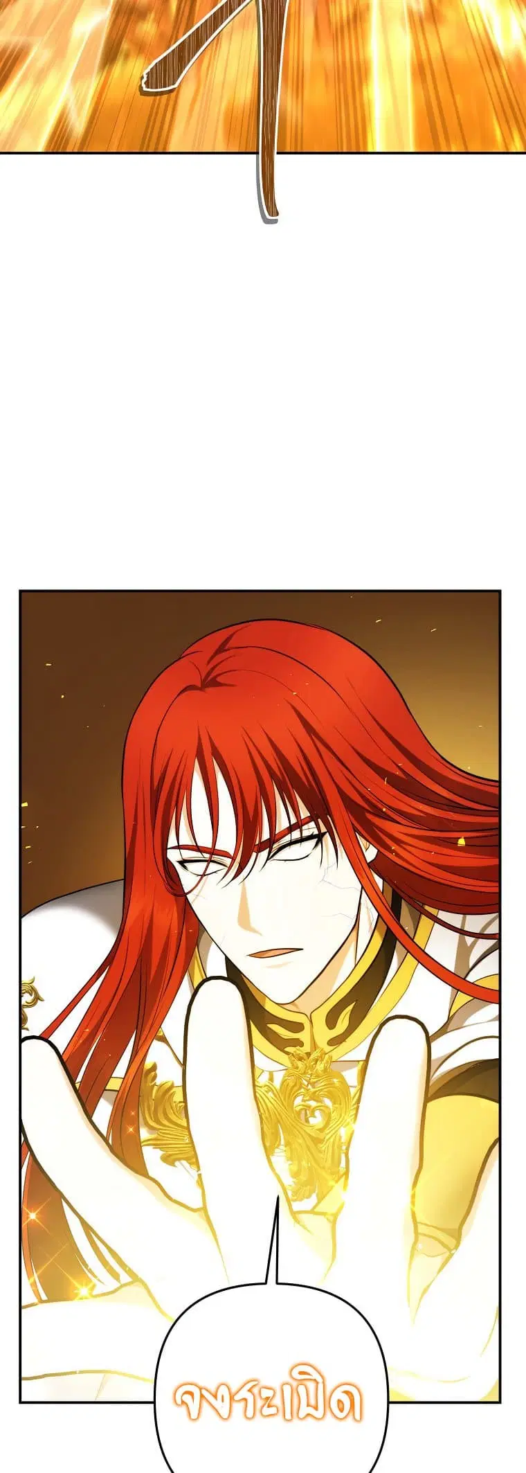 Ranker Who Lives A Second Time ตอนที่ 129 หน้า 14