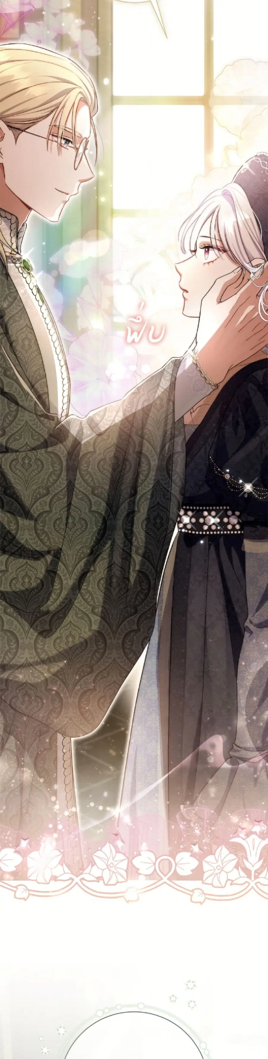 The Villain’s Match Is Too Perfect – คู่ดูตัวของนางร้ายเพอร์เฟกต์เกินไป ตอนที่ 100 หน้า 10