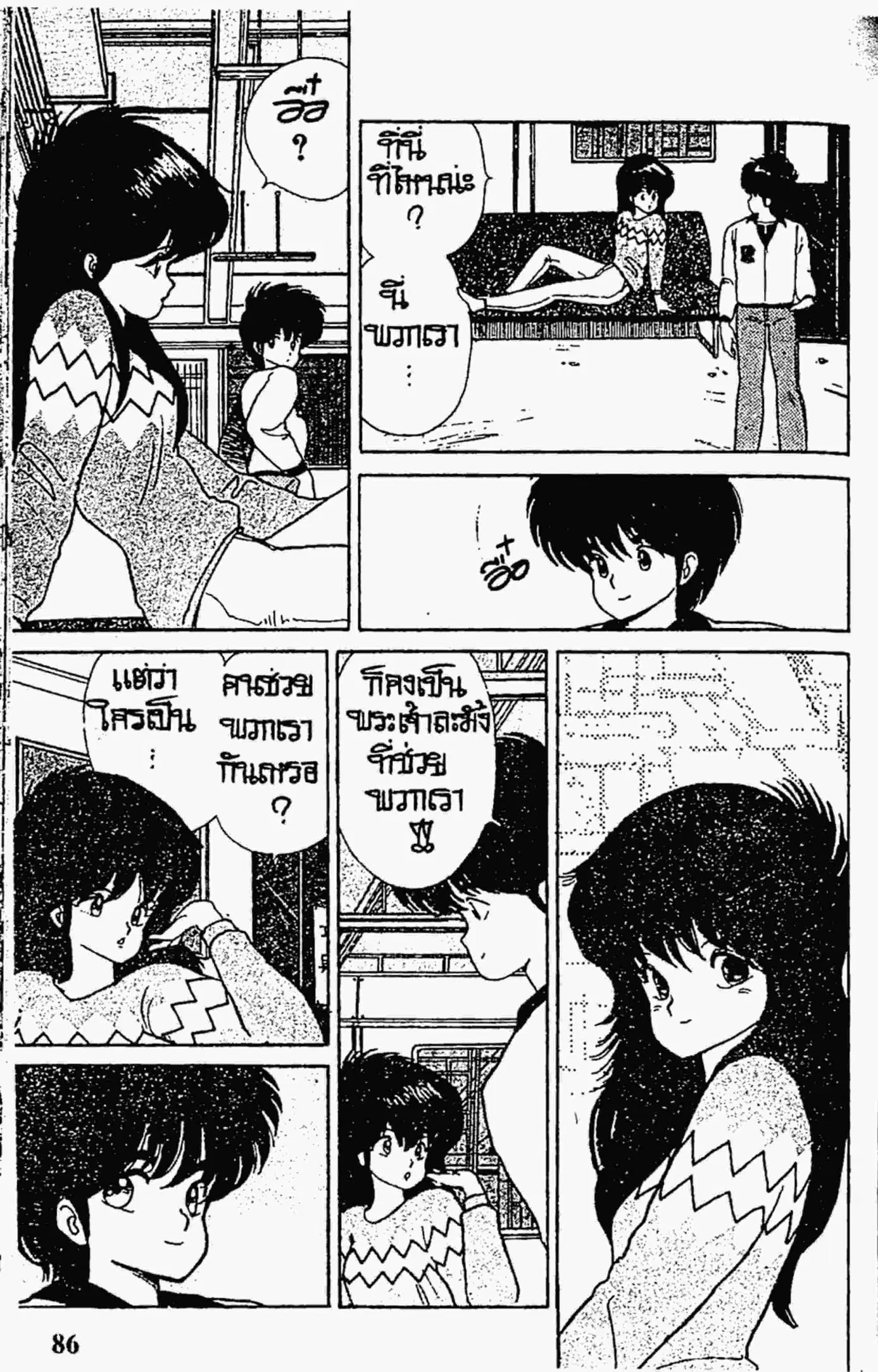 Kimagure Orange☆Road ตอนที่ 46 หน้า 18