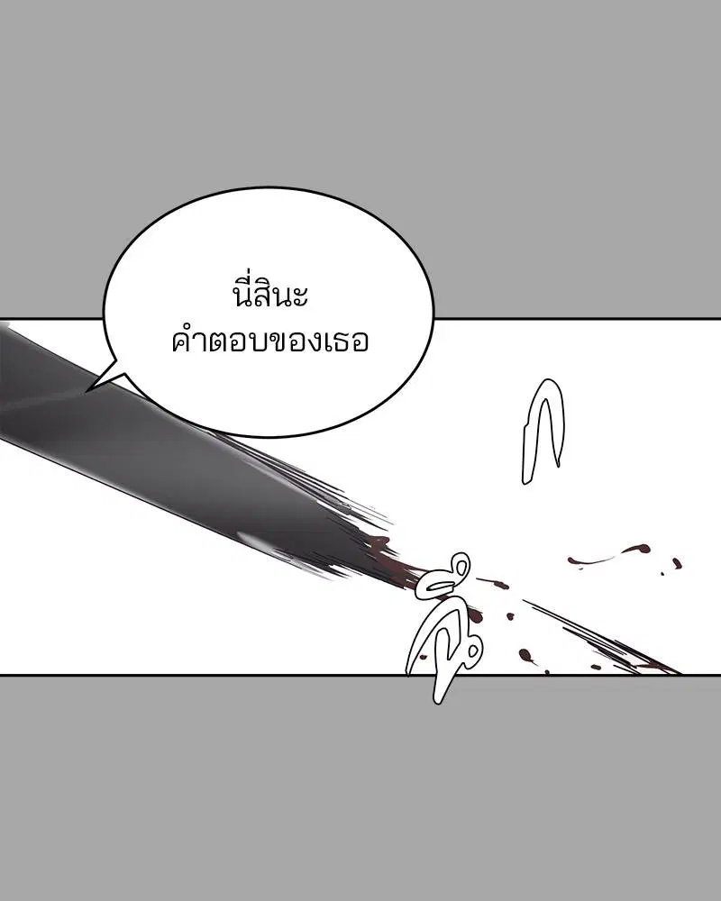 The Boy of Death ตอนที่ 84 หน้า 71
