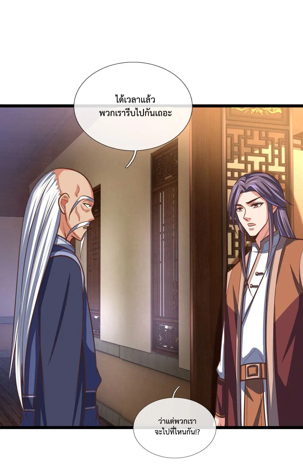 Shenwu Tianzun ตอนที่ 97 หน้า 20