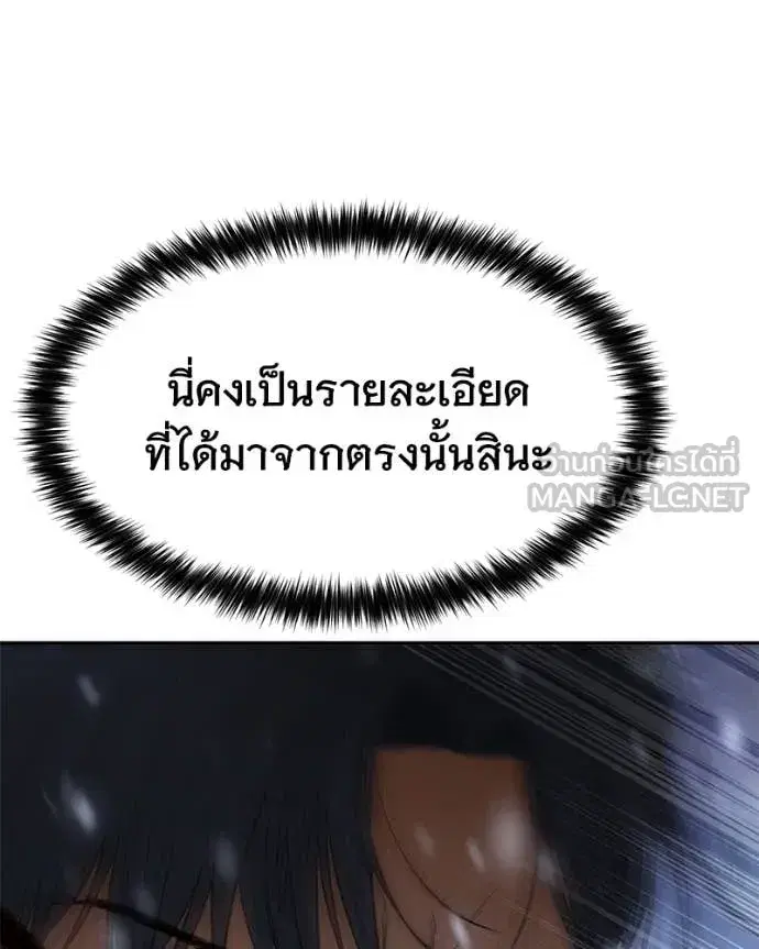 Baek XX ตอนที่ 141 หน้า 179