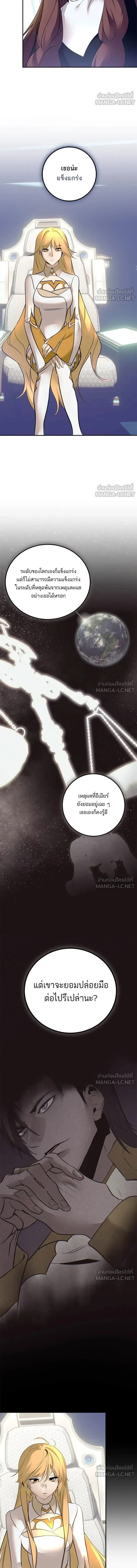 Return to Player ตอนที่ 212 หน้า 5