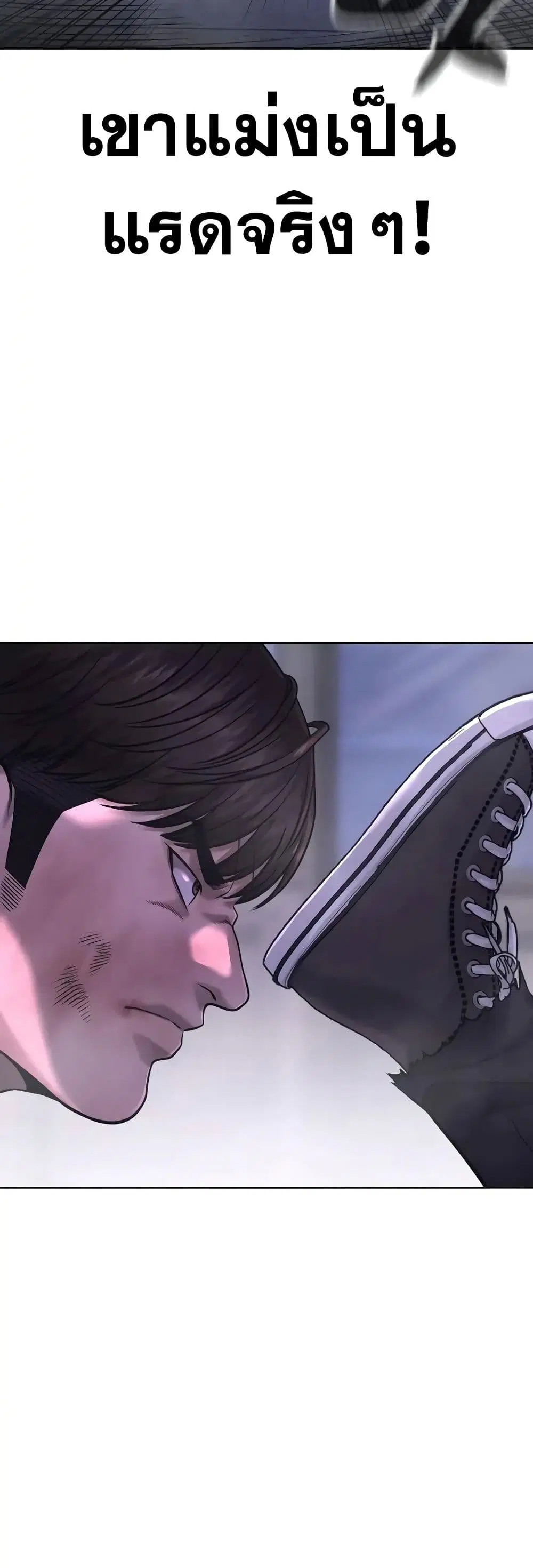 Quest Supremacy ตอนที่ 67 หน้า 18