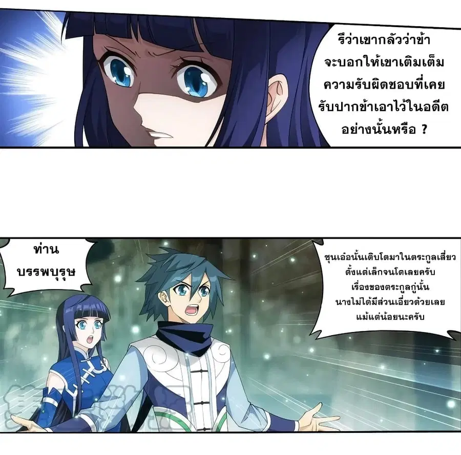 Doupo Cangqiong ตอนที่ 351 หน้า 16