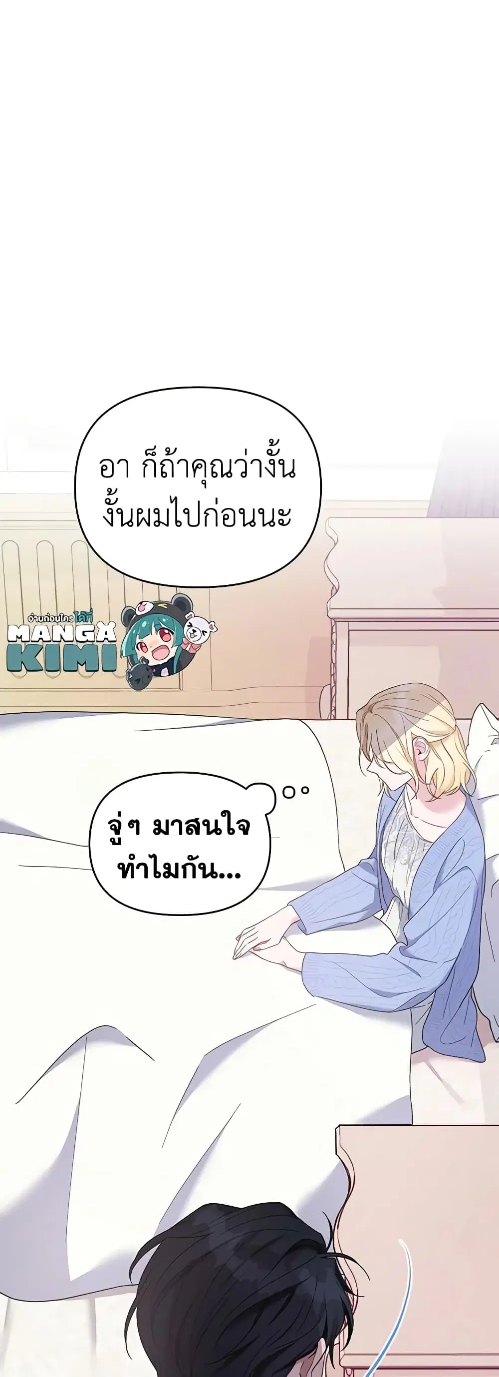 What It Means to Be You ตอนที่ 15 หน้า 11
