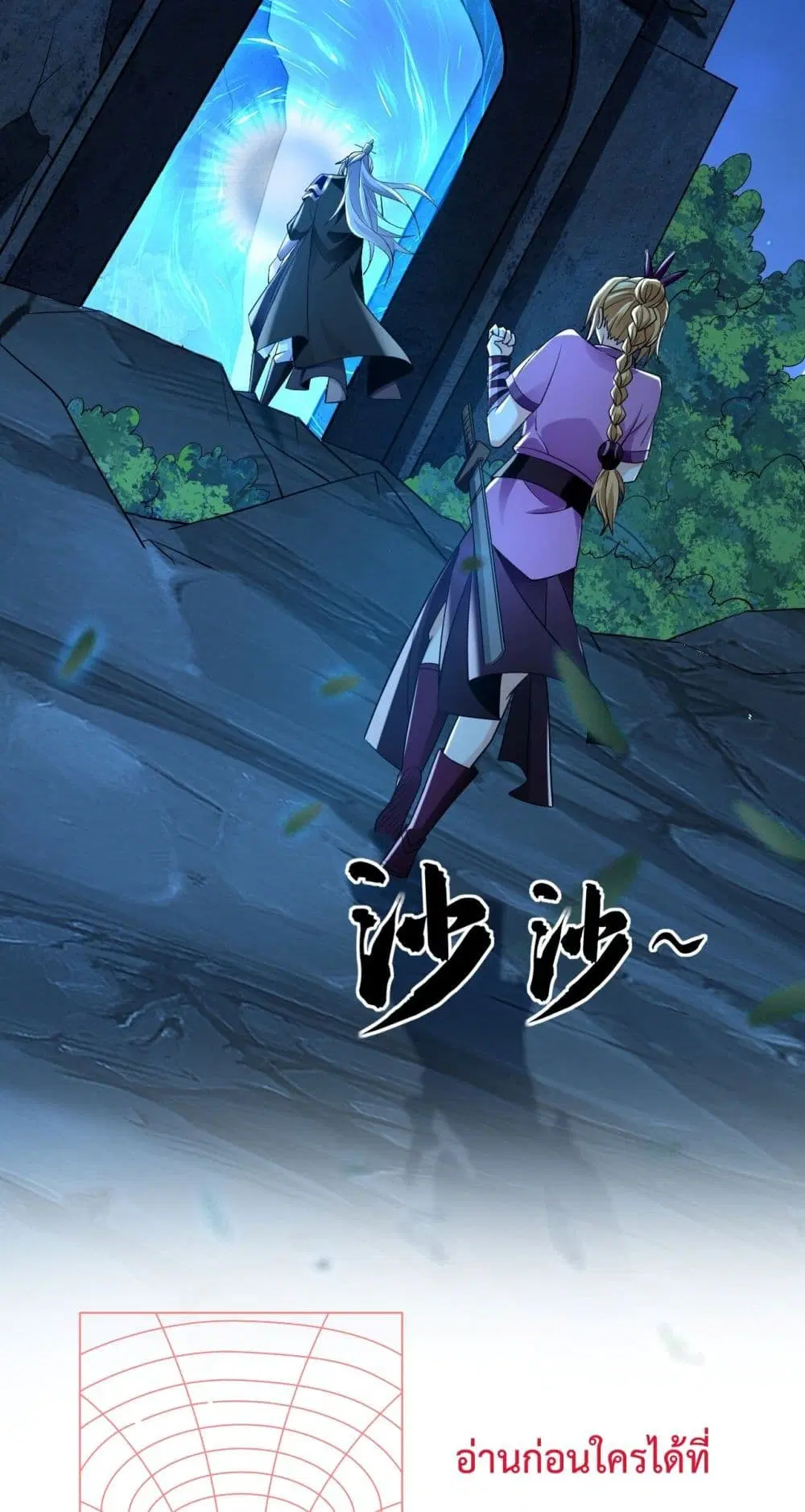 The Ten Great Emperors At The Beginning Are All My Apprentices ตอนที่ 16 หน้า 11