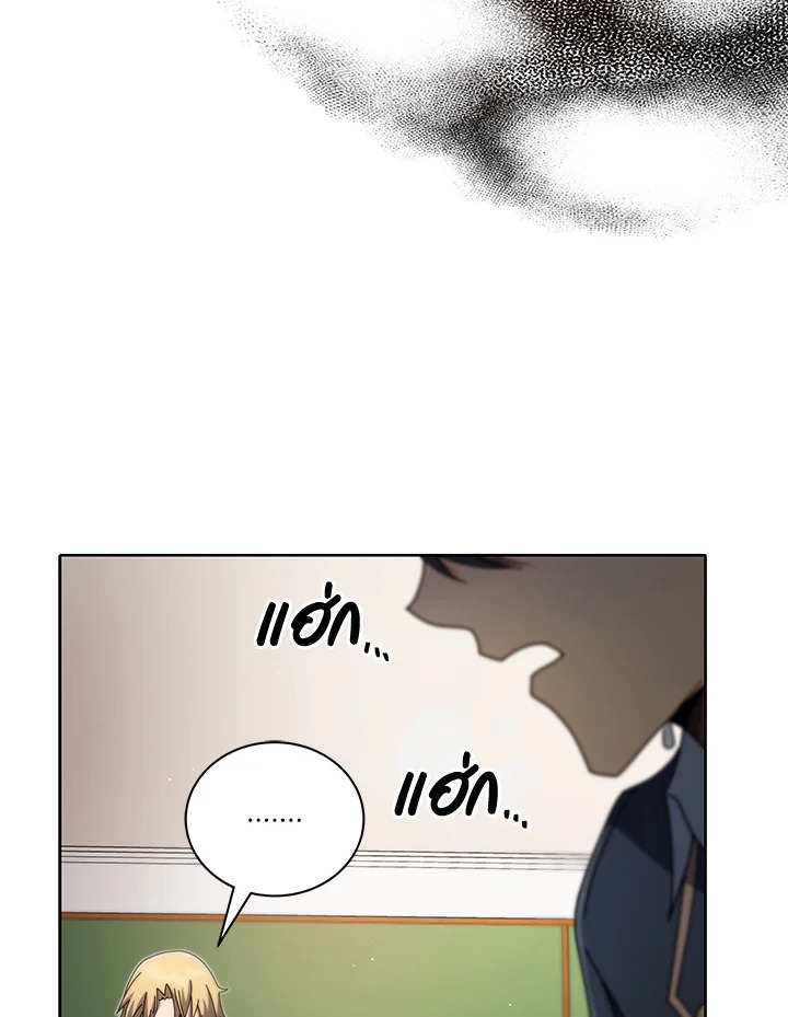 Necromancer Academy’s Genius Summoner ตอนที่ 9 หน้า 71
