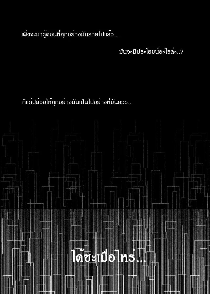 Path A waY ตอนที่ 24 หน้า 16