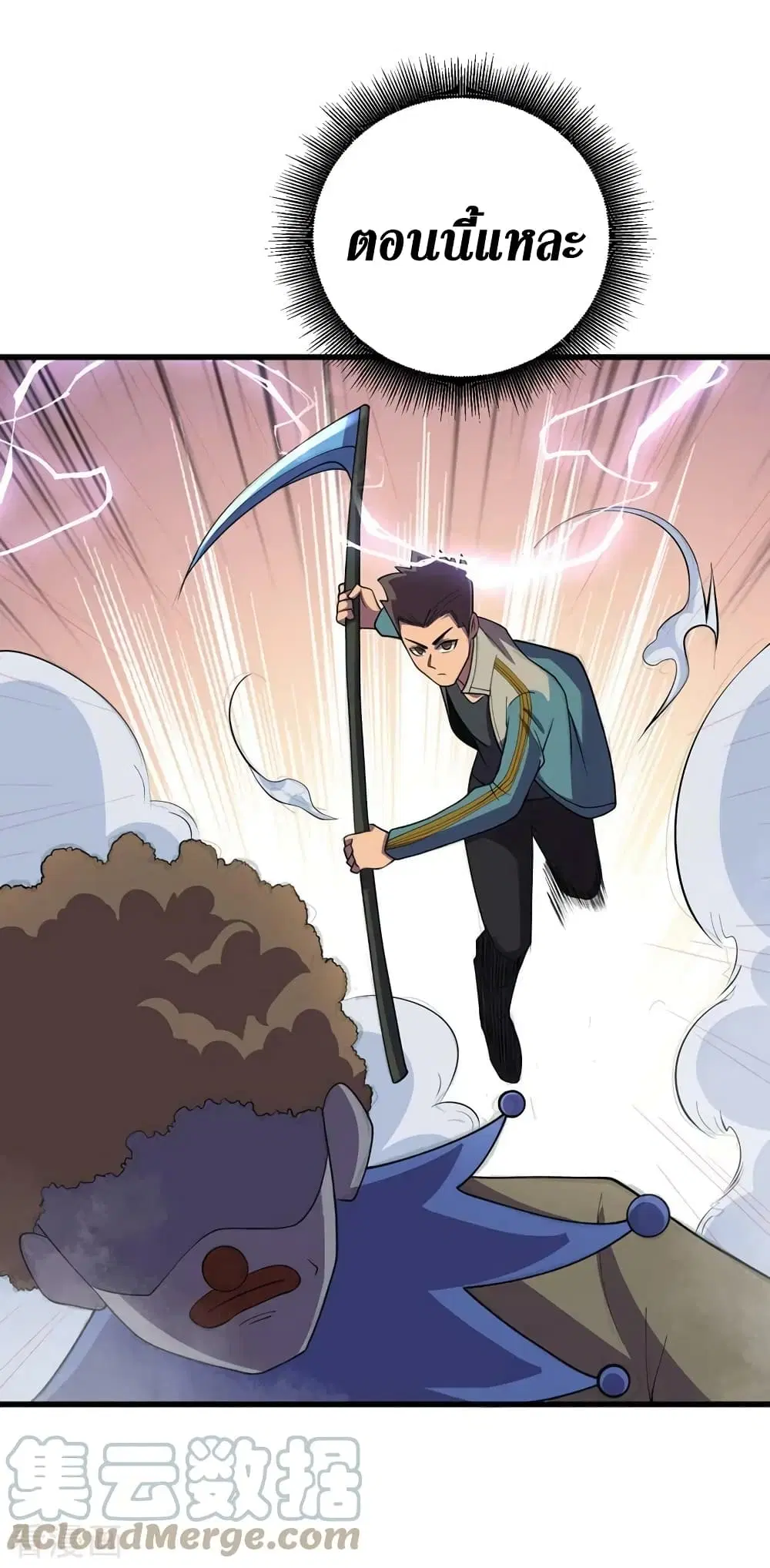 The Last Hero ตอนที่ 147 หน้า 20