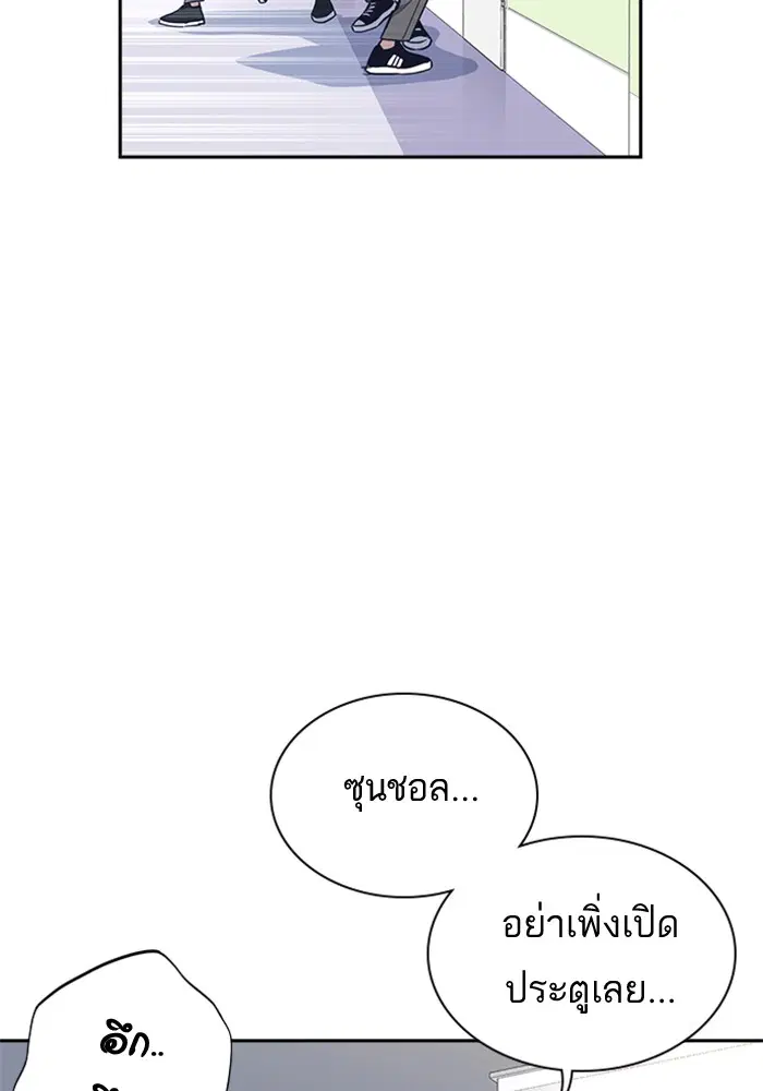 Study Group ตอนที่ 68 หน้า 100