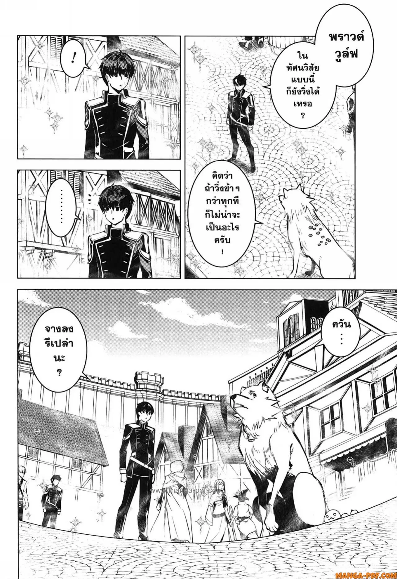 Tensei Kenja no Isekai Life ตอนที่ 69 หน้า 22