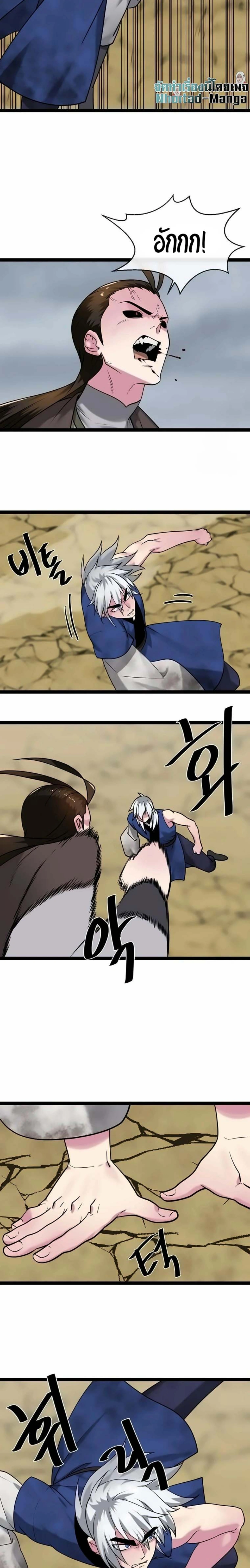 Volcanic Age ตอนที่ 298 หน้า 15