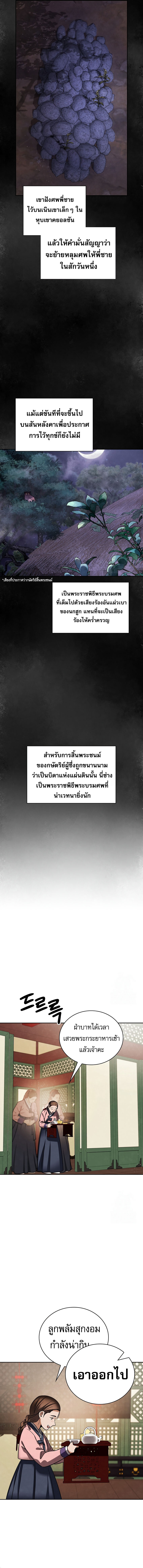 Be the Actor ตอนที่ 100 หน้า 4