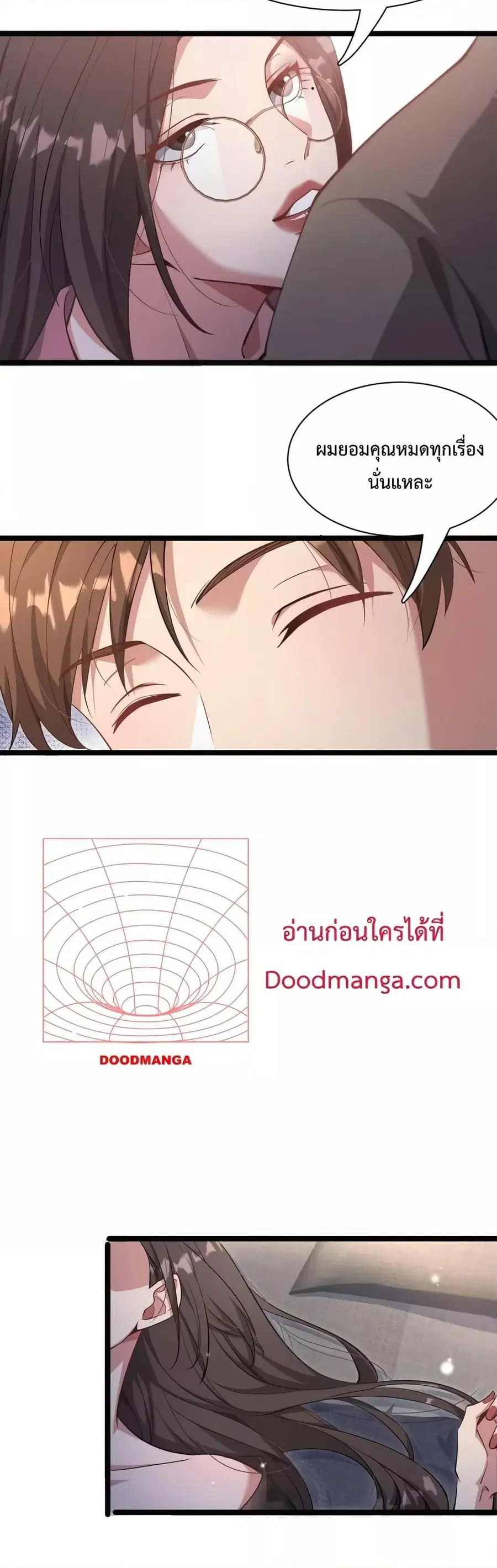 i’m stuck on the same day for a thousand years ตอนที่ 58 หน้า 30