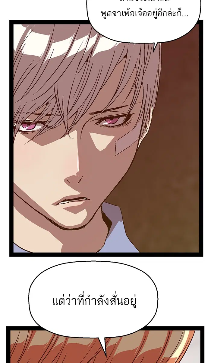 Weak Hero ตอนที่ 111 หน้า 68