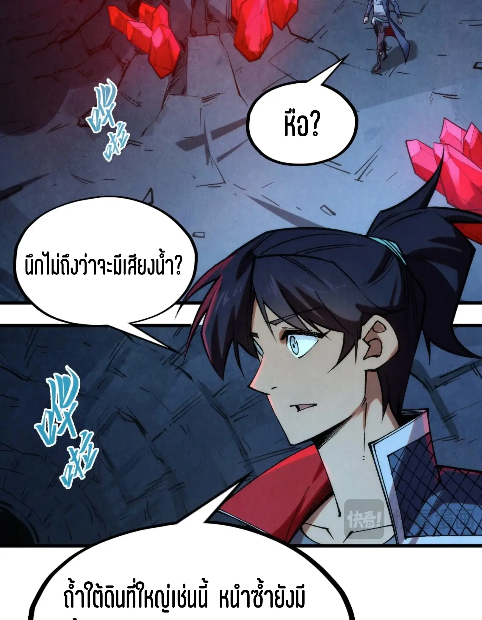 The Eternal Supreme ตอนที่ 307 หน้า 62
