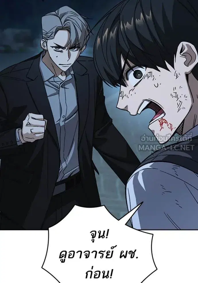 Study Group ตอนที่ 289 หน้า 115