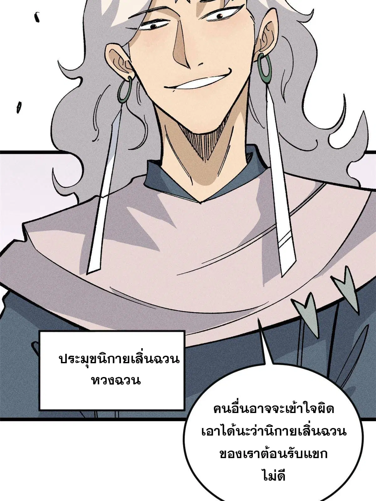 All Hail the Sect Leader ตอนที่ 172 หน้า 68