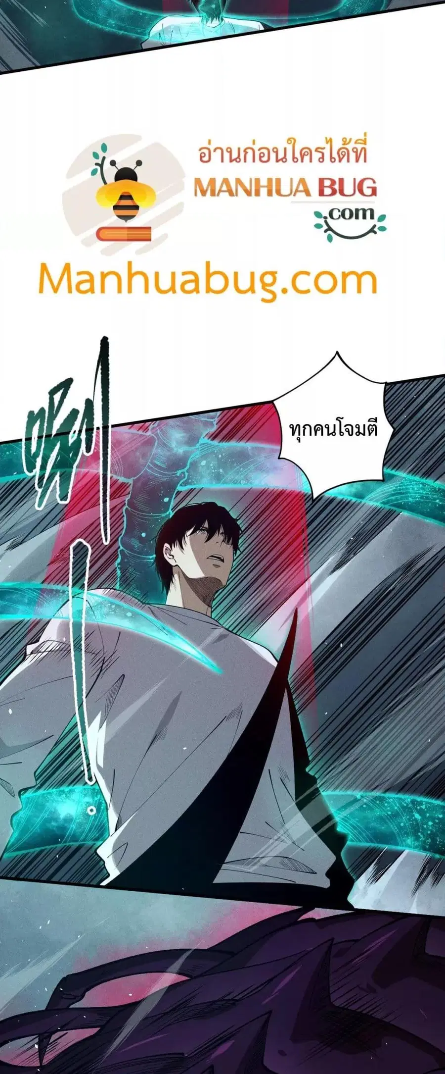 Necromancer King of The Scourge ตอนที่ 106 หน้า 9