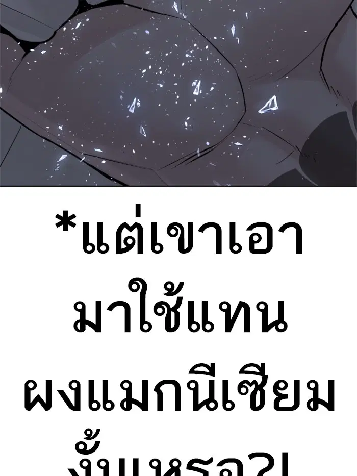 How to Fight ตอนที่ 92 หน้า 130