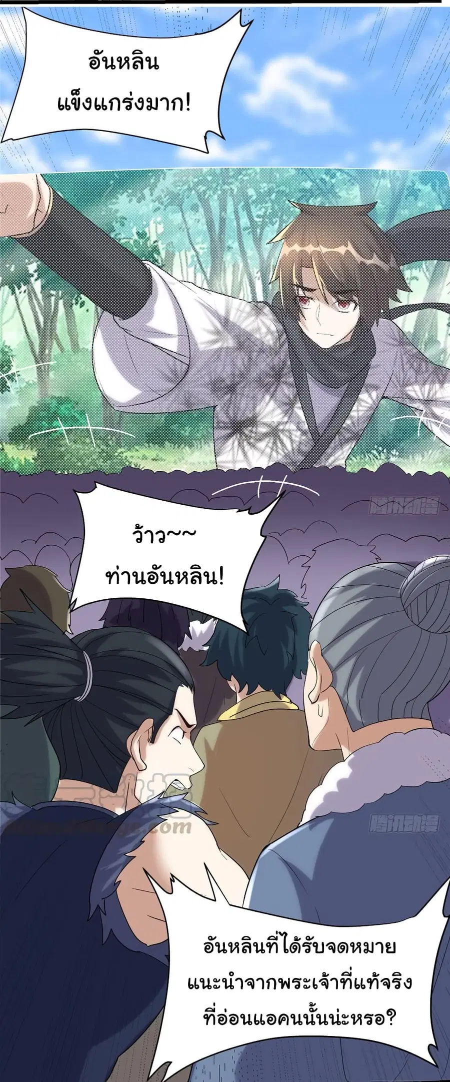 I might be A Fake Fairy ตอนที่ 31 หน้า 18