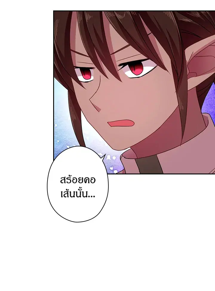 Satan’s Bride ตอนที่ 43 หน้า 43