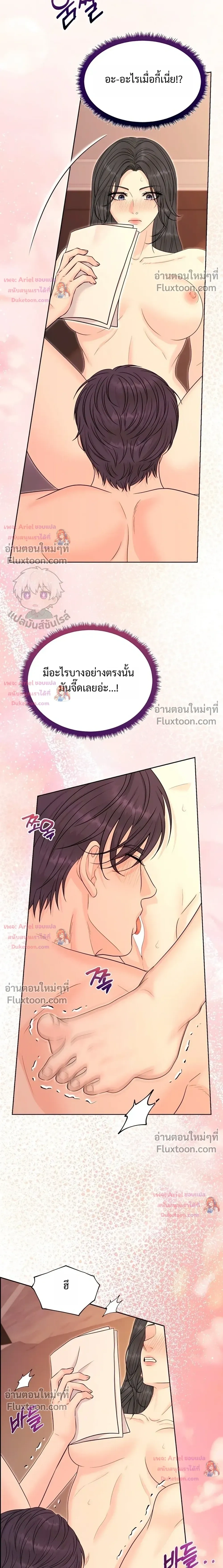 Nerd Bride – ทฤษฎี(ทดลอง)รักฉบับยัยสาวเนิร์ด ตอนที่ 2 หน้า 22