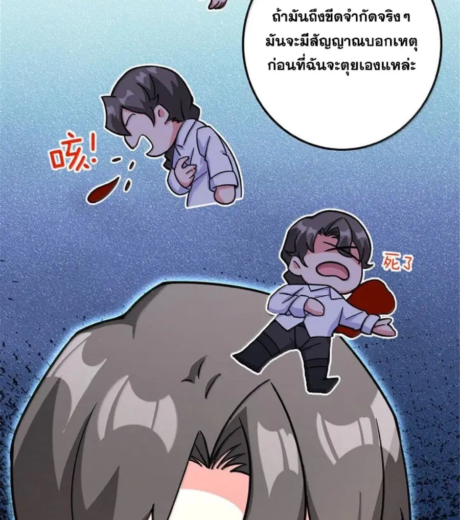 Release That Witch ตอนที่ 601 หน้า 54