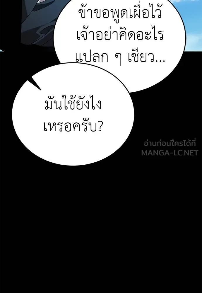 Reincarnation Path of The Underworld King ยอมรา ผู้พิพากษาจากนรก ตอนที่ 72 หน้า 66
