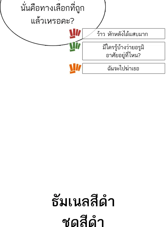 How to Fight ตอนที่ 38 หน้า 48