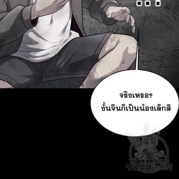 The Boy of Death ตอนที่ 139 หน้า 269
