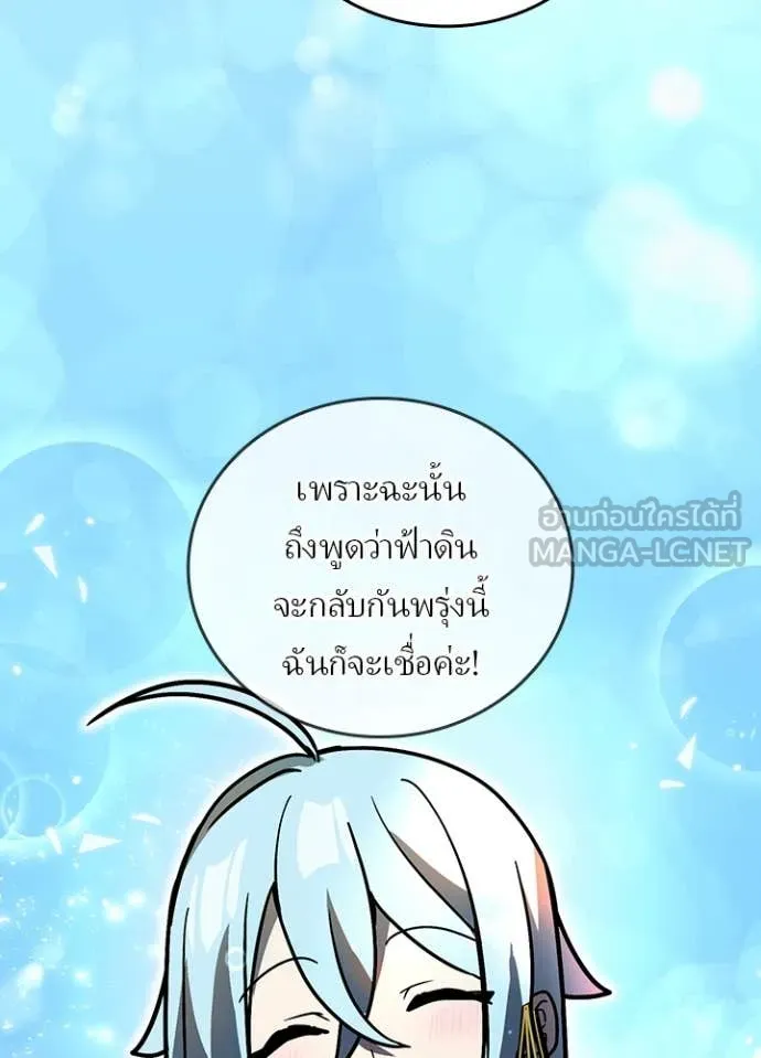 Hidden Class Gravity User เป้าหมายครั้งที่ 2 ต้องเป็นสุดยอดผู้แข็งแกร่งด้วยคลาสลับ ตอนที่ 54 หน้า 61