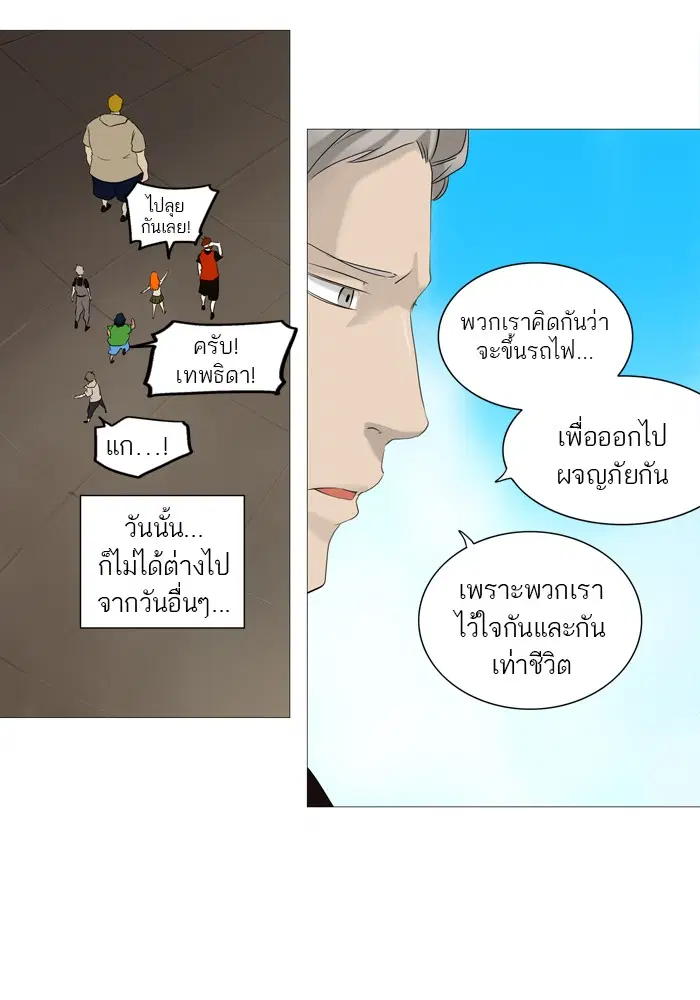 Tower of God ตอนที่ 237 หน้า 31