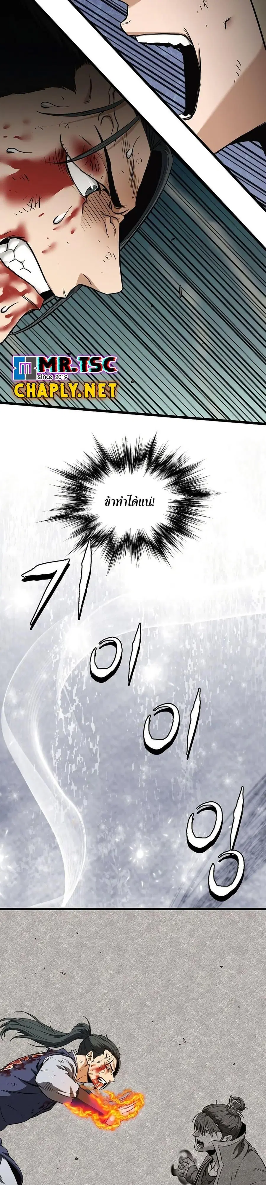 Murim Login ตอนที่ 241 หน้า 26