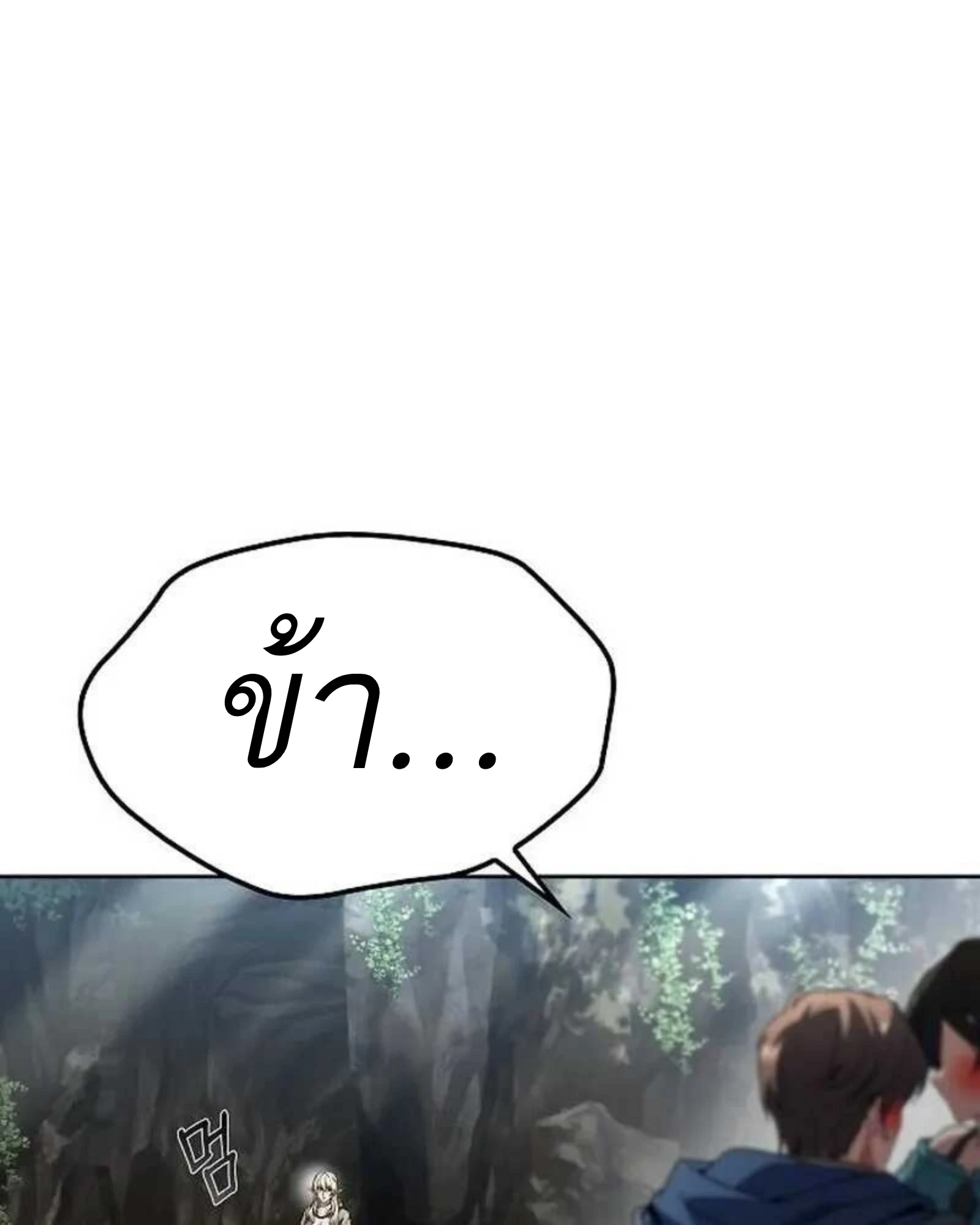 A Wizard’s Restaurant ตอนที่ 140 หน้า 164