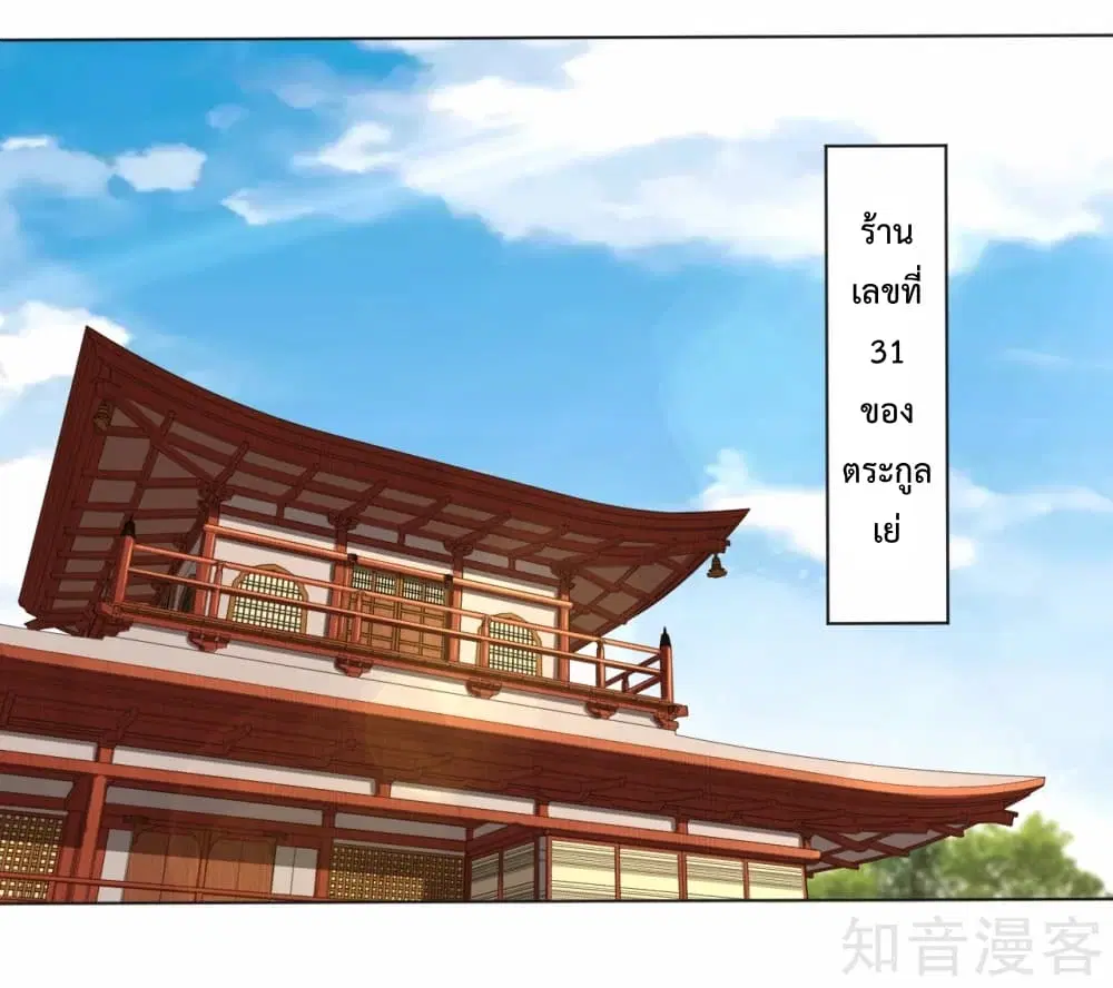 Rebirth God of War ตอนที่ 8 หน้า 19