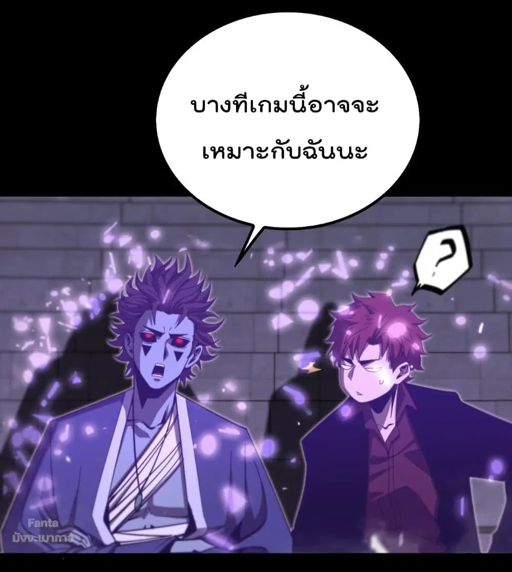 World’s Apocalypse Online ตอนที่ 131 หน้า 9
